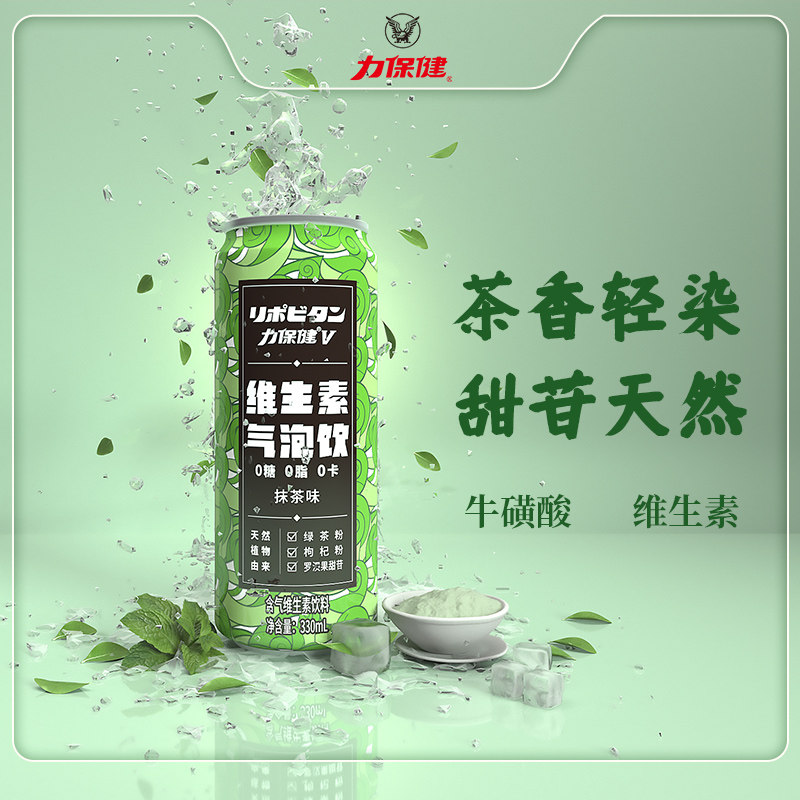 力保健V維生素無糖蘇打氣泡水枸杞0糖0脂0卡碳酸飲料330ml*6罐裝在類目 咖啡/麥片/衝飲, 飲料, 礦泉水/純淨水中 - 來自Buy2taobao.com提供專業的淘寶代購服務