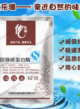 食品级猕猴桃蛋白酶 猕猴桃提取物 弥胡桃粉 冷冻干燥粉 果味粉