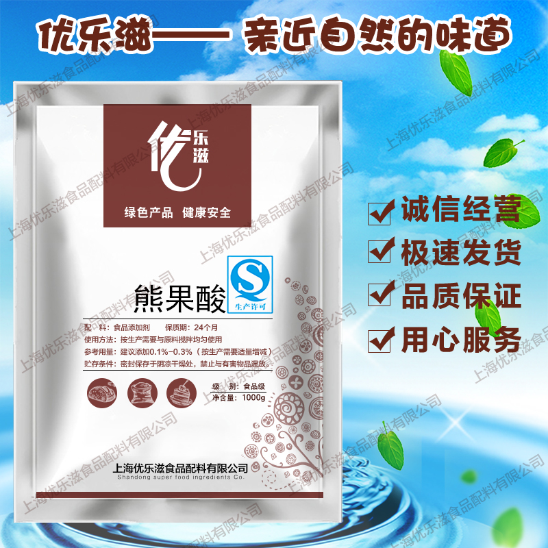 包邮食品级熊果酸 天然枇杷叶提取物迷迭香提取物含量99%精装100g