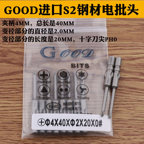 十字头电批头批咀PH00带磁性