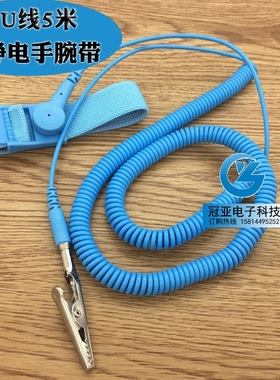 加长4米/5米线长POSH 防静电手腕带高弹 蓝色PU线手环 静电环有线