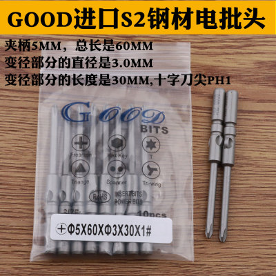 GOOD十字电批咀电批头起子头