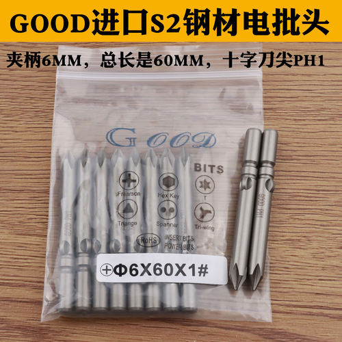 GOOD6*60*1#PH1十字头S2钢材