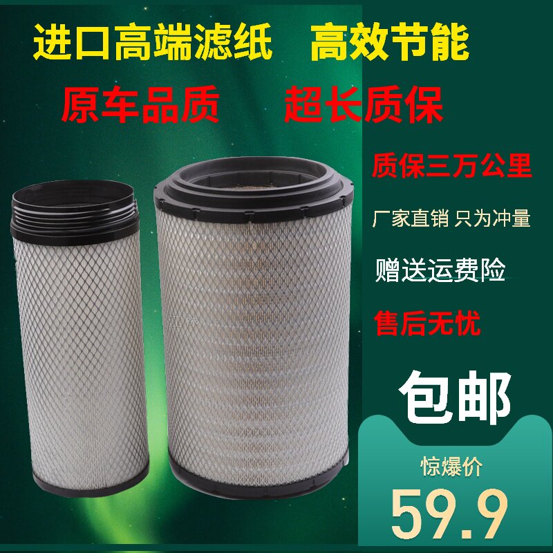 k2841空气滤芯适用t7h解放j6悍威德龙f3000滤清器格豪沃336空滤