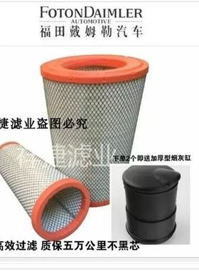 K3347空气滤芯适配福田新欧曼GTL400 430 460 490空滤EST 510锥形