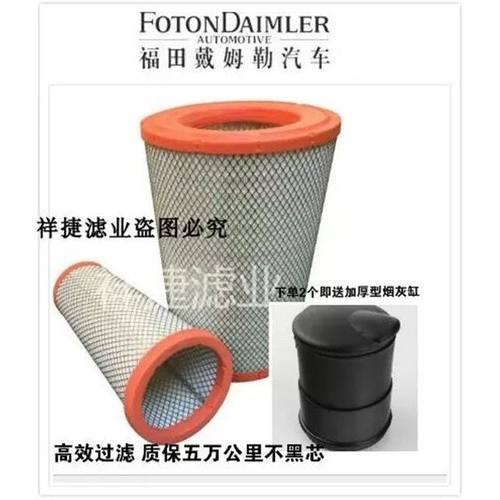 K3347空气滤芯适配福田新欧曼GTL400 430 460 490空滤EST 510锥形
