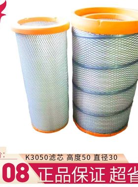 K3050PU东风天龙雷诺AF26434空滤乘龙h7滤芯德龙3000原厂空气滤芯