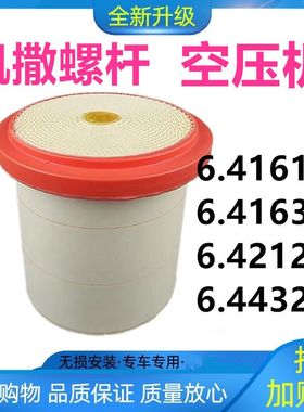 凯撒空压机空气滤芯6.4163.0 6.4161.0 6.4212.0 6.4162.0过滤器