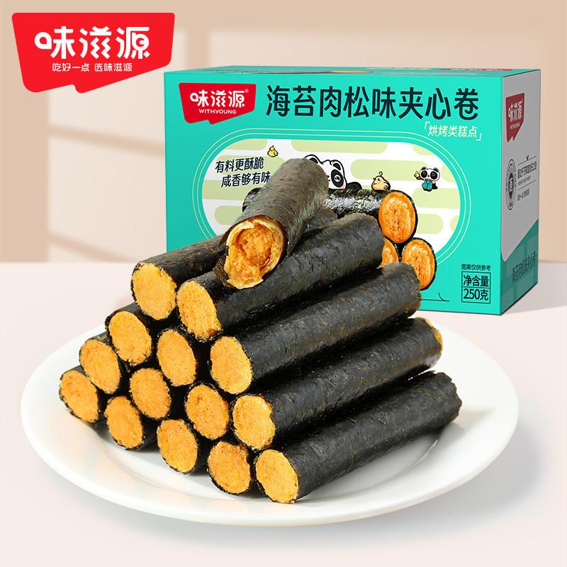 海苔肉松味夹心卷整盒装 海苔卷肉松卷糕点心零食品