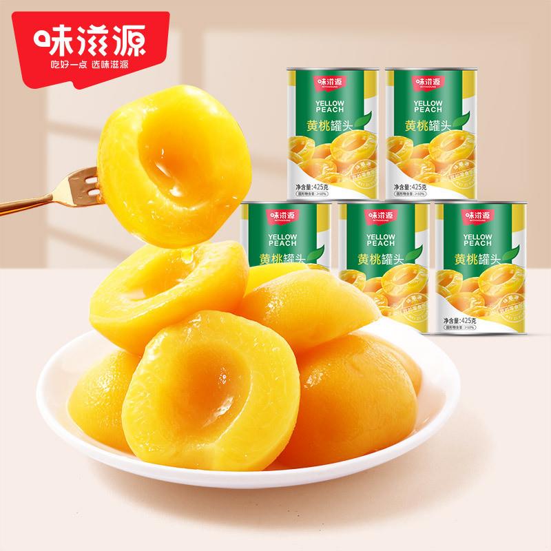 5罐装黄桃罐头新鲜黄桃糖水罐头水果罐头休闲零食品