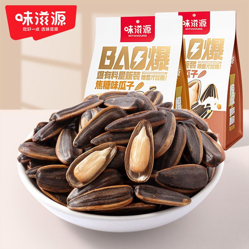 焦糖/山核桃味瓜子500g/袋 葵花籽坚果炒货零食品特产