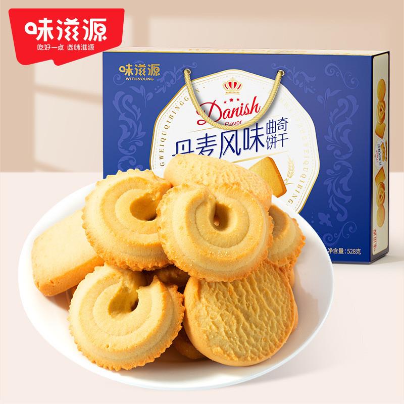 丹麦风味曲奇饼干礼盒装糕点年货大礼包零食品