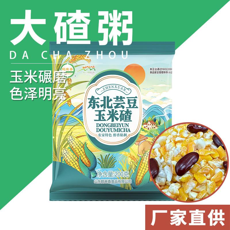 大碴粥200克大碴子黏玉米碴红芸豆杂粮组合散装五谷杂