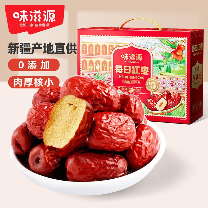 新疆红枣1000g礼盒装 每日红枣泡茶熬汤大枣年货送礼食品