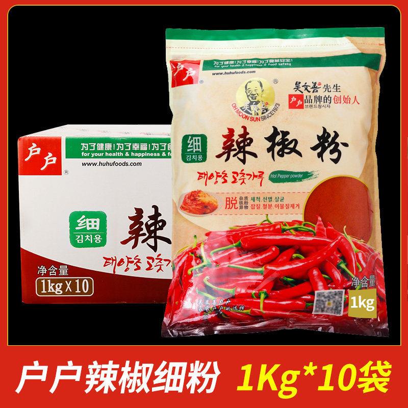 整箱细辣椒粉1kg腌制韩国辣萝卜泡菜白菜韩式烧烤凉拌