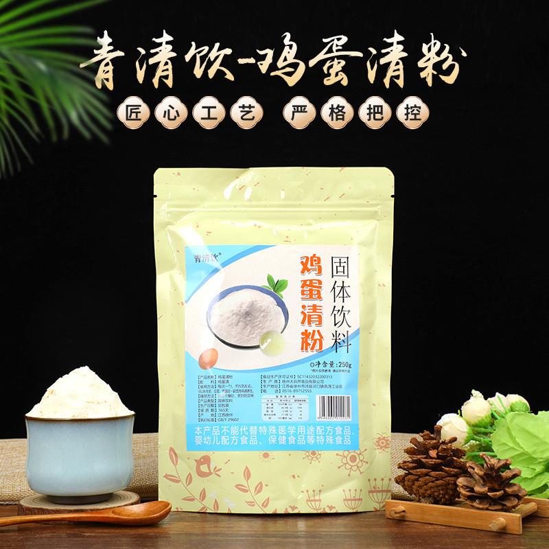 纯营养鸡蛋清粉蛋白粉食品增稠代餐粉冲调饮品糕点面包烘焙原料