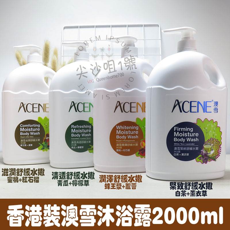 港版澳雪薰衣草蜂王乳秋冬保湿持久留香大容量滋润沐浴露2L香水