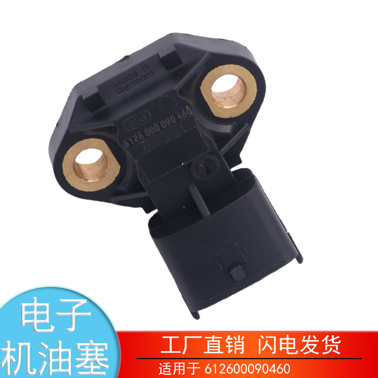 612600090460天然气电子机油塞图片