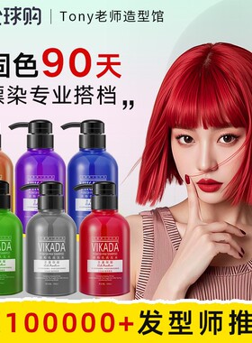 日本固色洗发水锁色护色固色洗头水补色灰色粉色奶茶色去黄发膜