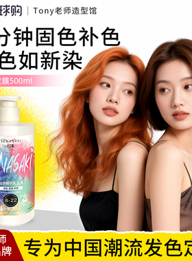 丝奈崎固色发膜护发素锁色护色补色延缓头发掉色紫灰色固色洗发水