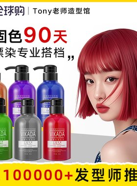 日本固色洗发水锁色护色固色发膜护发素红补色灰色粉色奶茶色去黄
