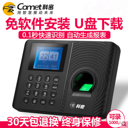 Comet Attendance E100 Fingerprint attendance machine Punch card machine Fingerprint Fingerprint type go to work Attendance machine Integrated machinein the Office Equipment/Consumables/Related Services , Access Control , Attendance and access control  category - from Buy2taobao.com to provide professional Taobao agent buy service