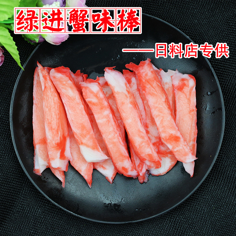包邮绿进蟹味棒火锅即食蟹味棒