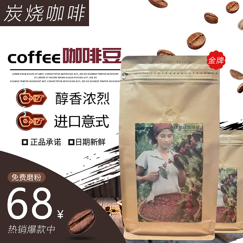 原装进口特级意式浓缩黑咖啡豆 新鲜烘焙提神现磨浓香咖啡豆454g