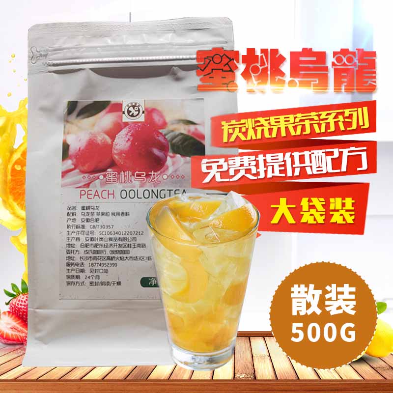 2025网红新款蜜桃乌龙茶花茶袋装泡茶霸王同款水果茶奶茶店原料
