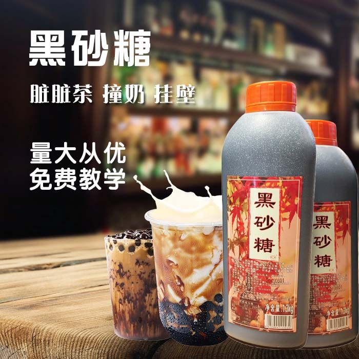 政新黑砂糖酱1.3kg咖啡奶茶甜品调味啵啵奶茶脏脏奶茶烤奶专用