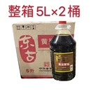 东古黄豆酱油5L 包邮 生抽整箱商用酿造酱油凉菜小面调味汁 2大桶装