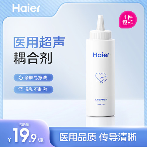 海尔耦合剂传导效果好