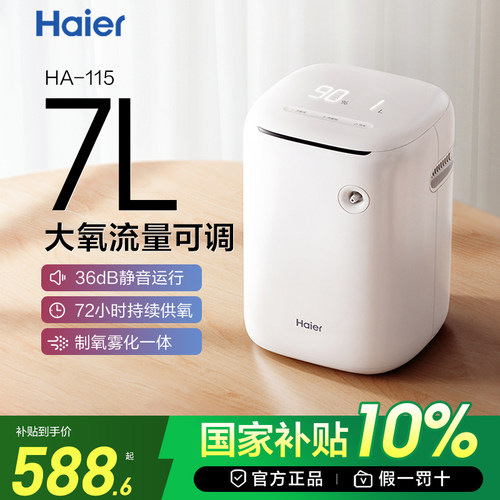 支持车载7L大流量可调低音制氧