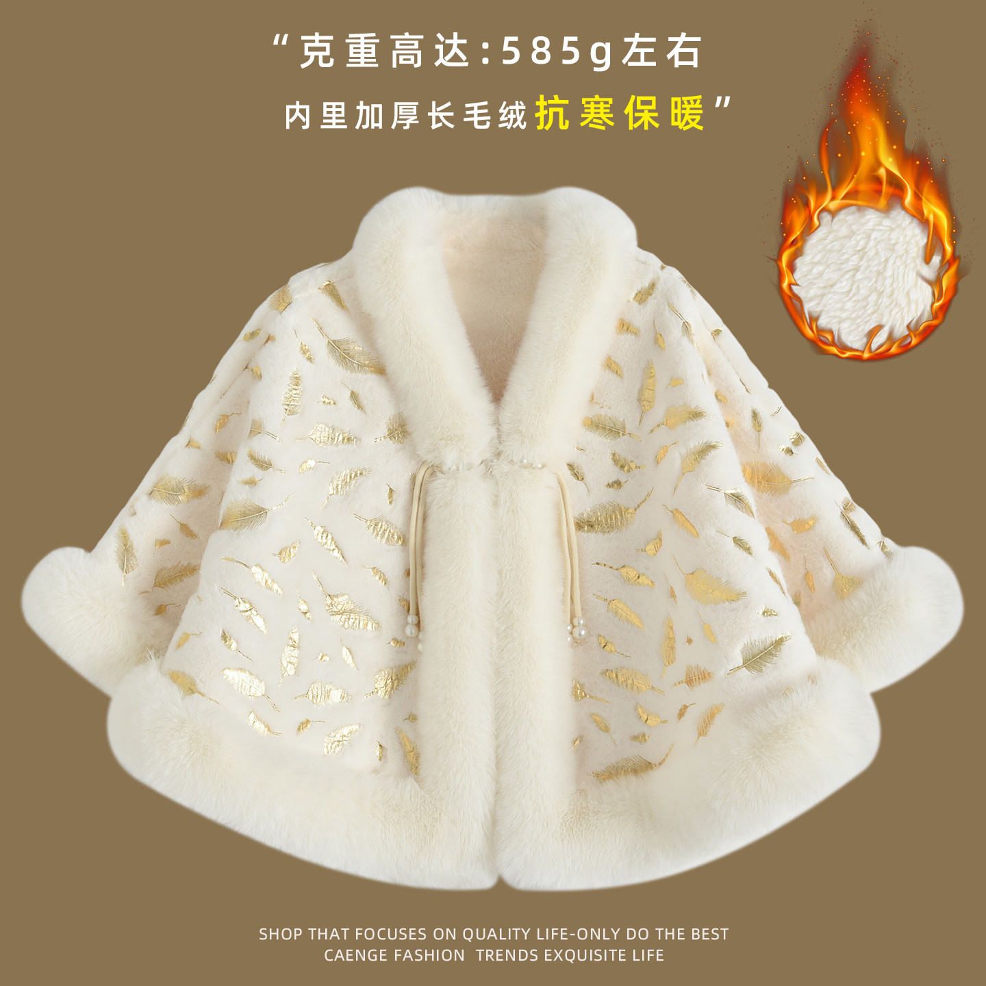 新中式斗篷白色毛领皮草女秋冬加绒加厚披肩外套高级感配旗袍外搭