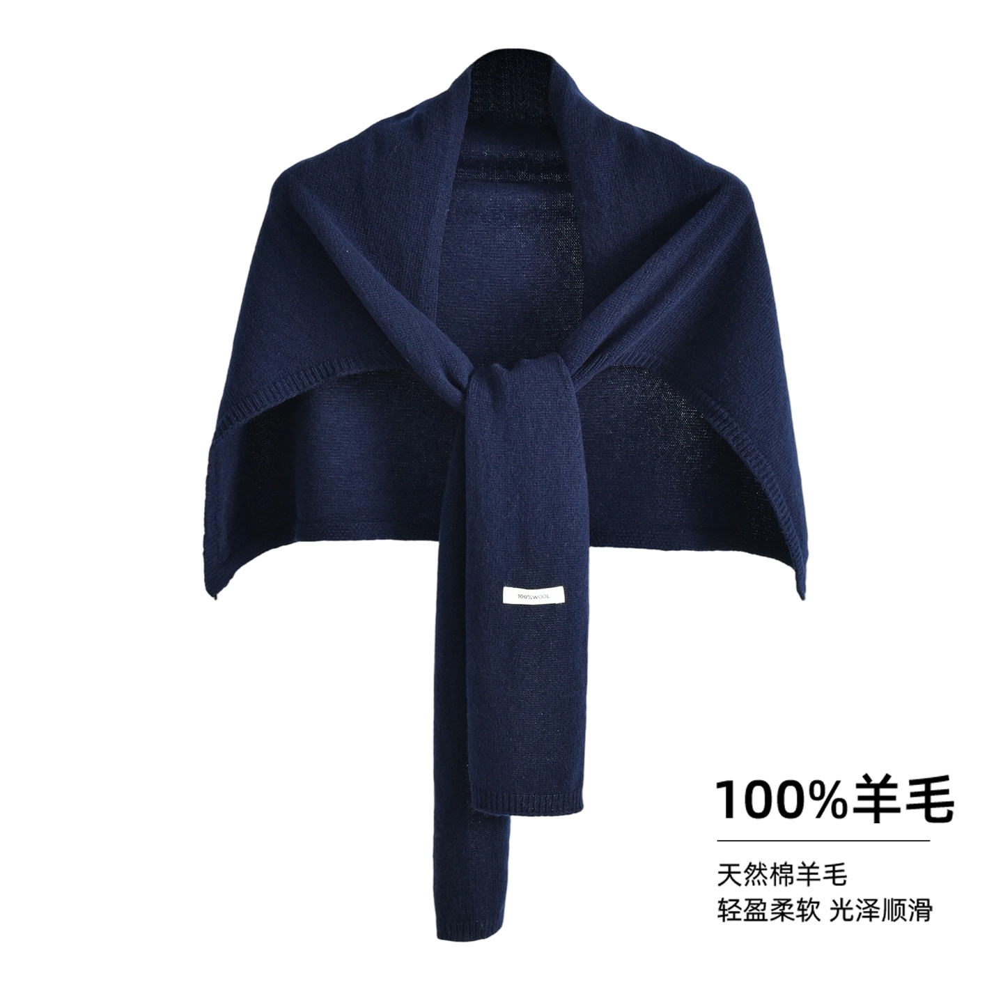 藏蓝色羊毛针织披肩女外搭护肩周图片