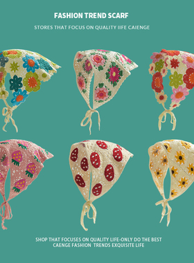 法式复古针织辣妹三角巾头饰出游甜美可爱钩花文艺风头巾女发带潮