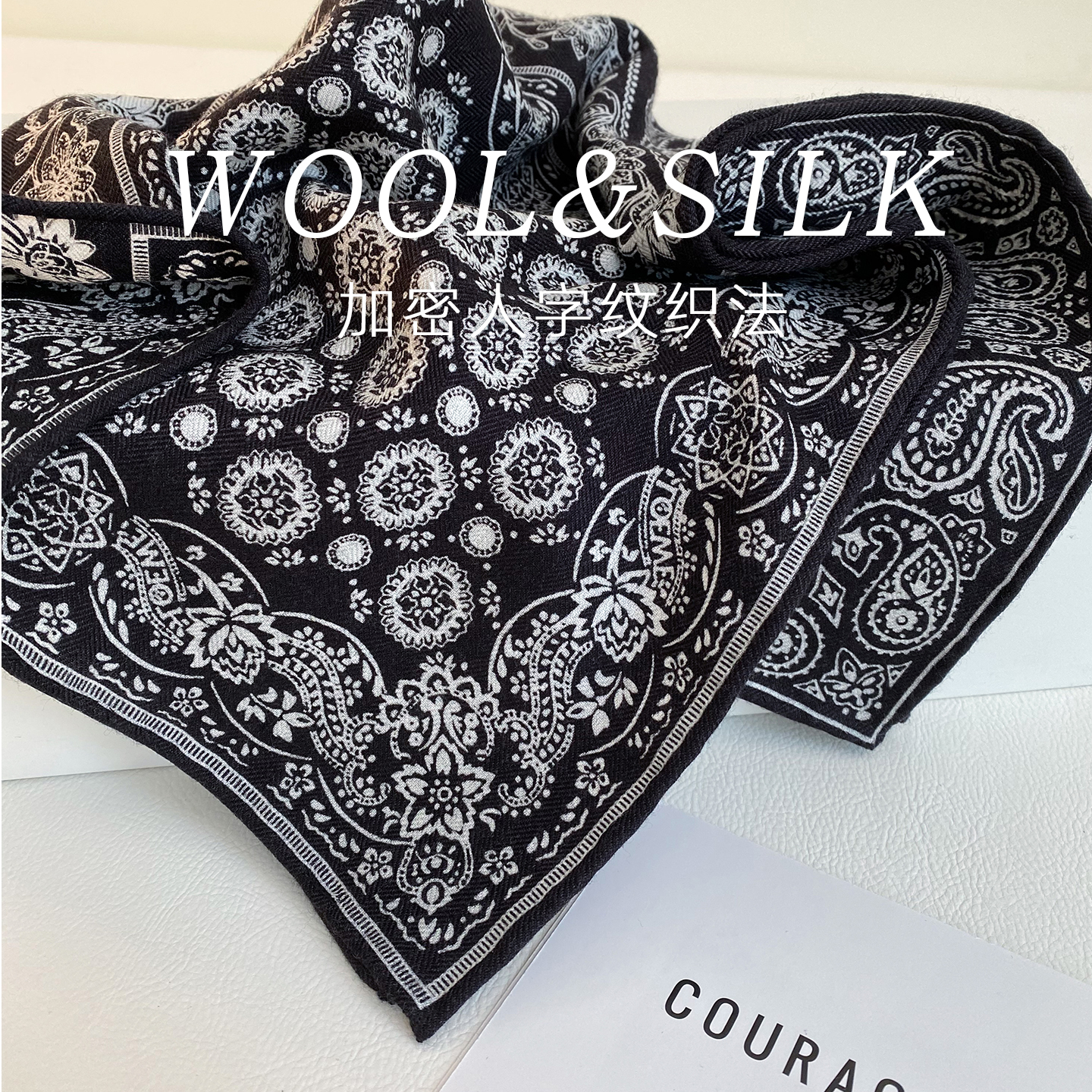 高定款腰果花真丝羊毛围巾女