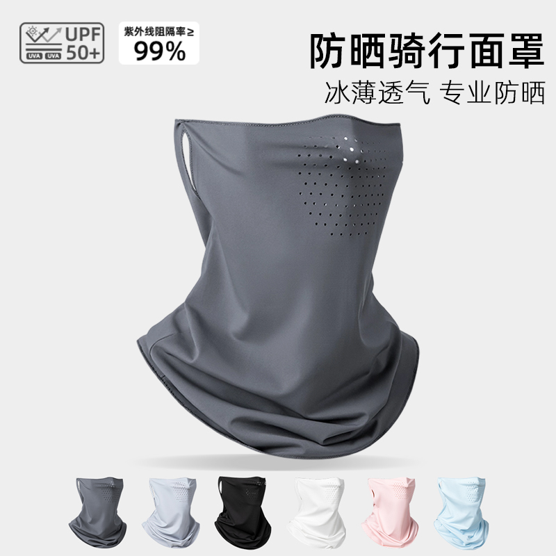 防晒面罩男夏季防紫外线面罩女