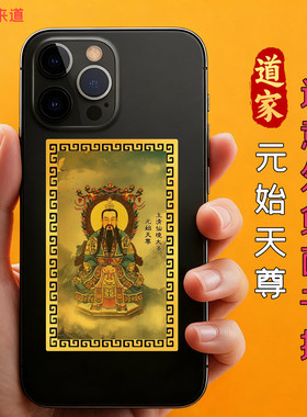 玉清元始天尊金卡三清金属卡片