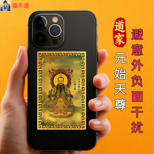 玉清元始天尊金卡三清金属卡片随身平安护身卡道家物驱邪转运避煞