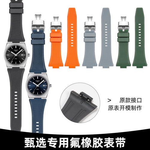 珂思适用于天梭1853超级玩家表带