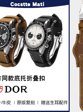 适用于帝舵碧湾计时黄金钢款M79250 79363帝陀青铜底托表带男真皮