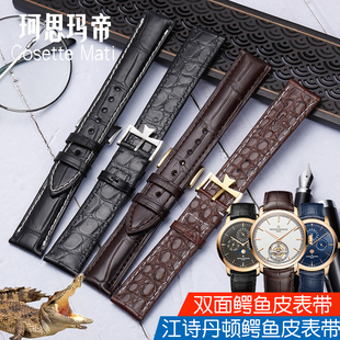 双面鳄鱼皮表带适用于江诗丹顿85180传承传袭历史名作伍路表带