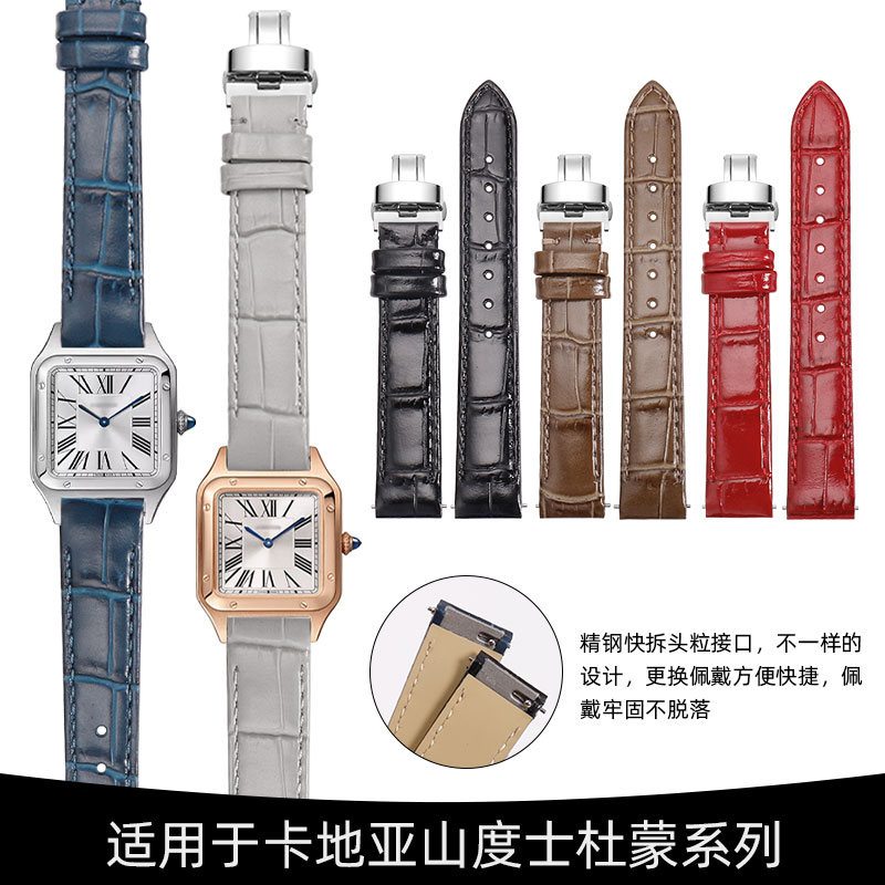 珂思山度士杜蒙手表带