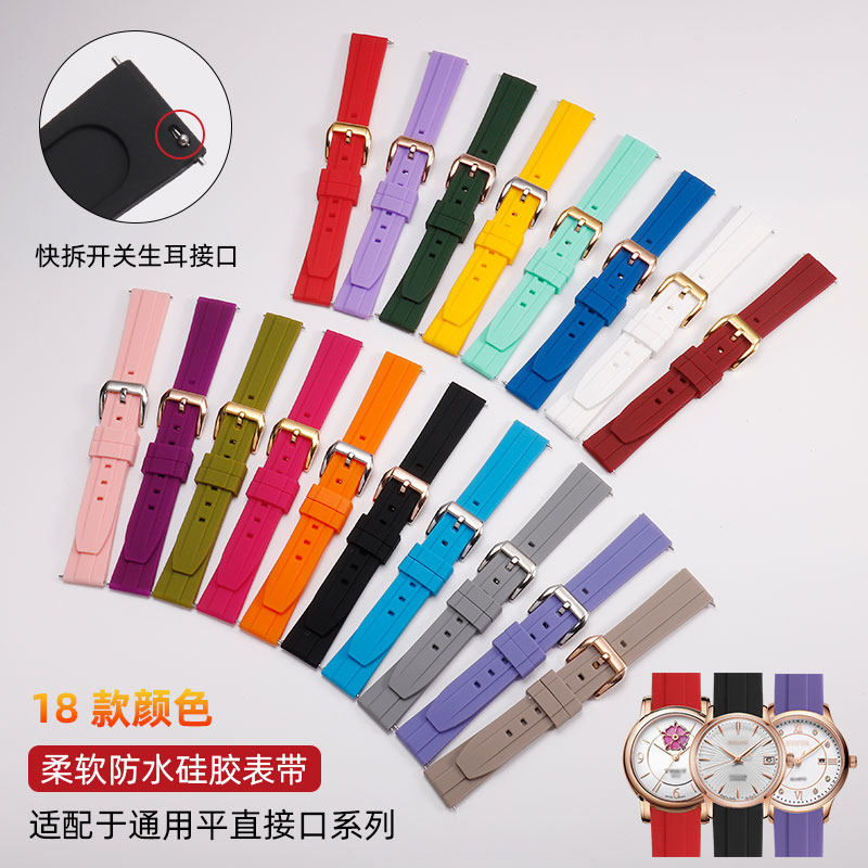 硅胶手表带女适用于DW天王卡西欧聚利时天梭杜鲁尔西铁城中古表带