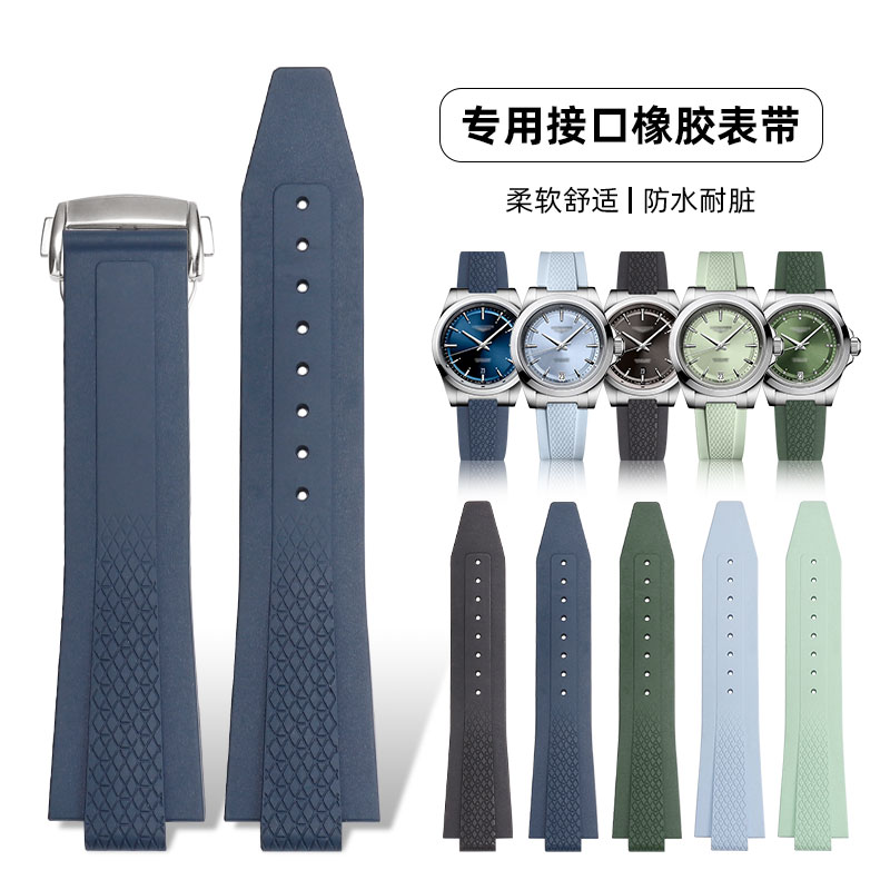 康卡斯悦动系列氟橡胶表带