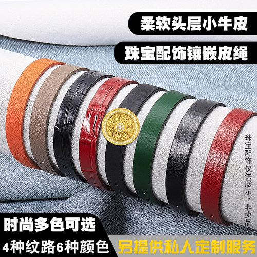 翡翠手绳定做一整条过表带真皮