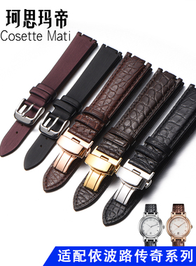 适用于依波路传奇系列鳄鱼皮绢丝纹GBR1856S LBR1856S真皮表带男