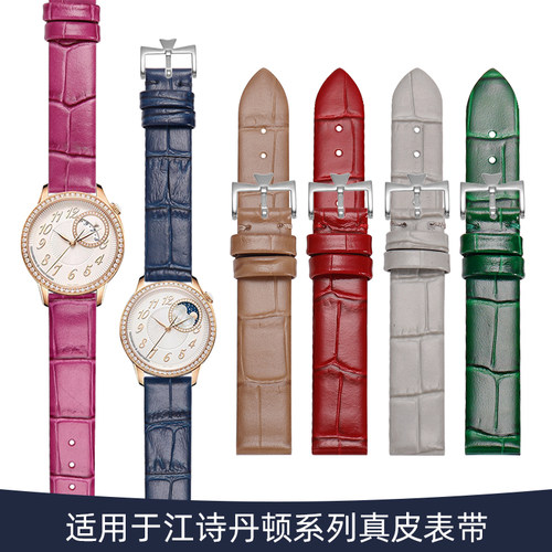 珂思江诗丹顿VC手表带女真皮