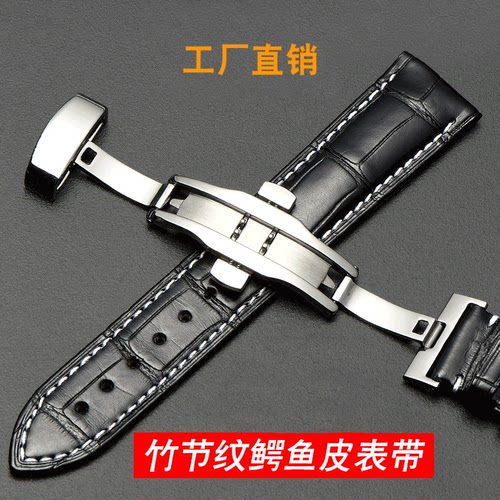 鳄鱼皮手表带男女真皮名匠万国
